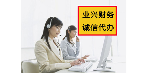 代辦長(zhǎng)沙公司注冊(cè)、工商年檢、代理記賬