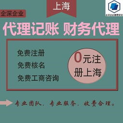 上海市公司注冊(cè)所需相關(guān)資料