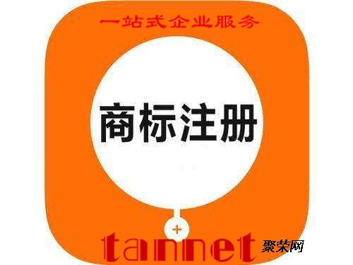 注冊香港商標 登尼特代理注冊全球商標