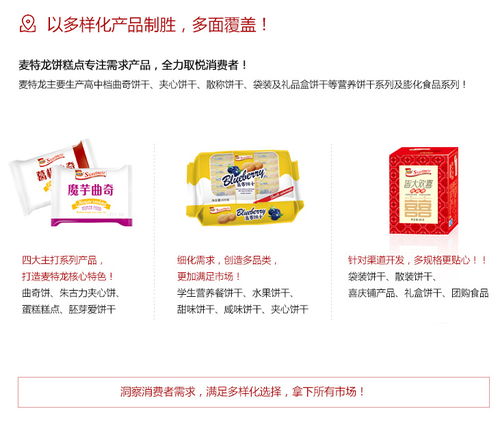 華爾招商 餅干廠,曲奇餅干廠,夾心餅干廠,餅干公司,餅干廠家批發,散裝定量裝禮盒裝餅干廠,餅干代理,餅干廠家招商加盟,餅干代加工廠oem,蛋糕廠家,蛋糕批發,蛋糕代理