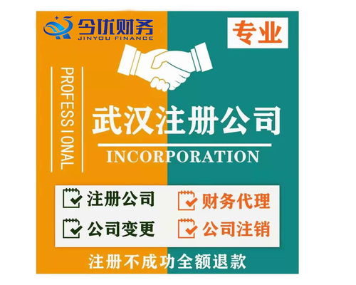 武漢的公司如何辦理公司注銷業務