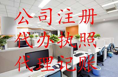 長沙公司注冊專家.無隱形收費.快速高效一條龍服務(wù)