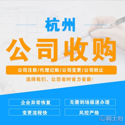 【杭州公司注銷代辦可出審計報告工商代理注冊企業(yè)店鋪變更轉(zhuǎn)讓咨詢】 - 產(chǎn)品庫