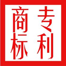  東莞市華學知識產(chǎn)權代理公司 主營 注冊商標 申請專利