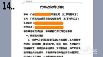 注冊公司要代理記賬嗎 怎樣選擇代理記賬公司