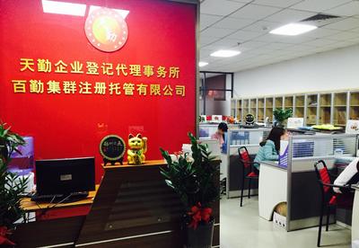 全東莞工商注冊(cè)集群托管優(yōu)選和信企業(yè)全城較低價(jià)