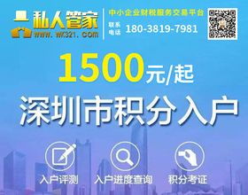 深圳公司注冊(cè)、代辦營(yíng)業(yè)執(zhí)照及注銷全流程指南